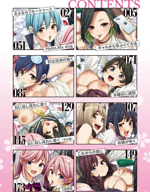 {エロ漫画}花 flowers/制作:藤丸/ 試し読みサンプル 2ページ目