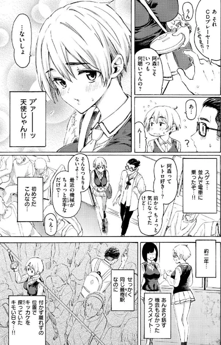 {エロ漫画}花 flowers/制作:藤丸/ 試し読みサンプル 11ページ目