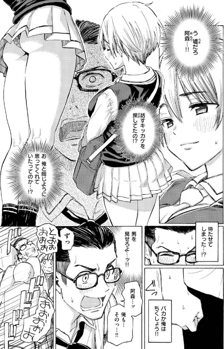 {エロ漫画}花 flowers/制作:藤丸/ 試し読みサンプル 13ページ目