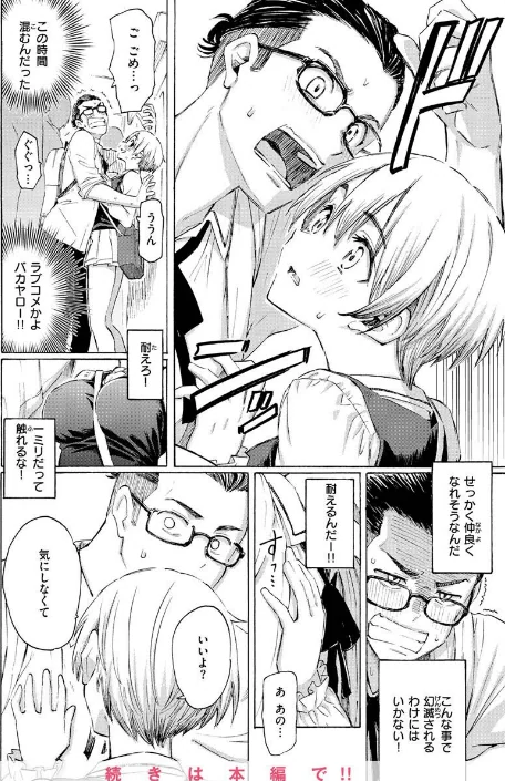 {エロ漫画}花 flowers/制作:藤丸/ 試し読みサンプル 14ページ目