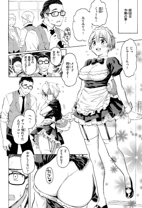 {エロ漫画}花 flowers/制作:藤丸/ 試し読みサンプル 16ページ目
