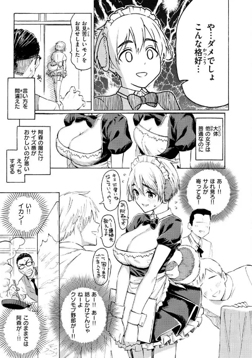 {エロ漫画}花 flowers/制作:藤丸/ 試し読みサンプル 17ページ目
