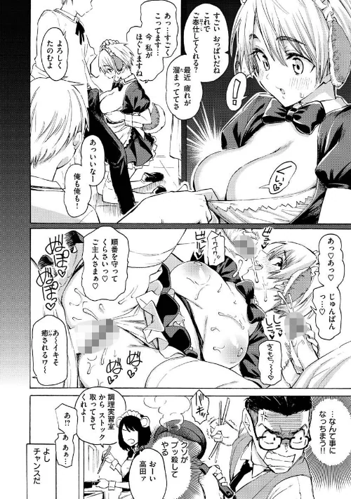 {エロ漫画}花 flowers/制作:藤丸/ 試し読みサンプル 18ページ目