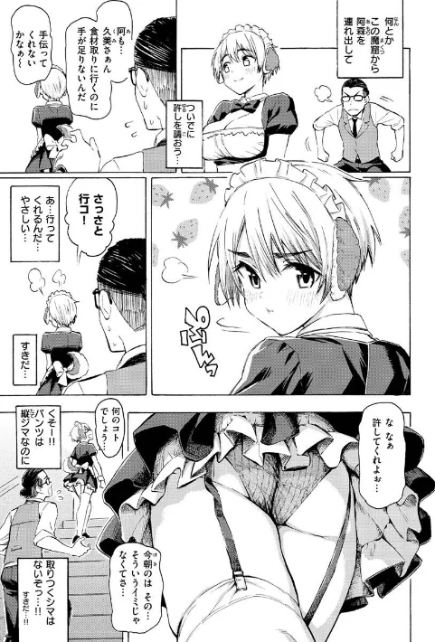 {エロ漫画}花 flowers/制作:藤丸/ 試し読みサンプル 19ページ目