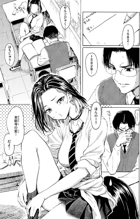 {エロ漫画}花 flowers/制作:藤丸/ 試し読みサンプル 3ページ目
