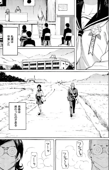{エロ漫画}花 flowers/制作:藤丸/ 試し読みサンプル 24ページ目