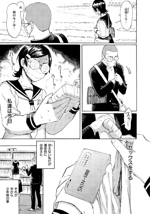 {エロ漫画}花 flowers/制作:藤丸/ 試し読みサンプル 26ページ目