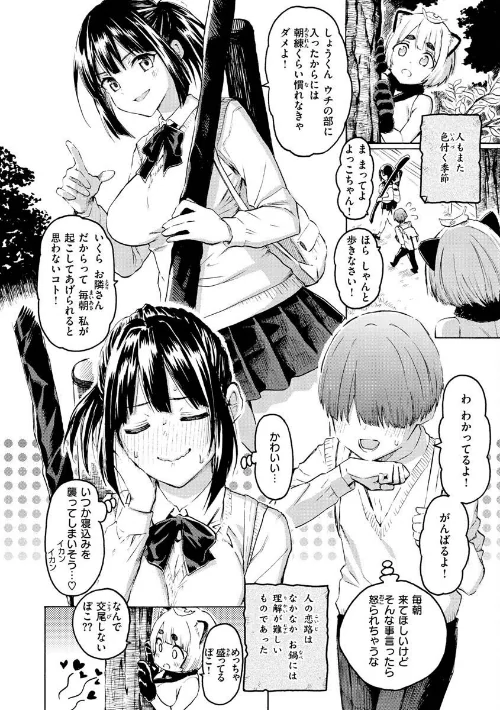 {エロ漫画}花 flowers/制作:藤丸/ 試し読みサンプル 29ページ目