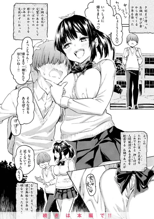 {エロ漫画}花 flowers/制作:藤丸/ 試し読みサンプル 31ページ目