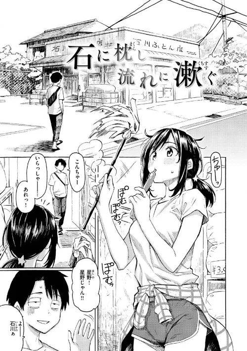 {エロ漫画}花 flowers/制作:藤丸/ 試し読みサンプル 32ページ目