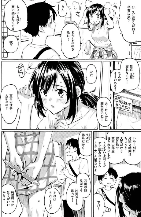 {エロ漫画}花 flowers/制作:藤丸/ 試し読みサンプル 33ページ目