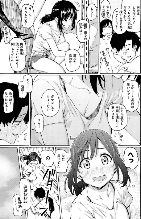 {エロ漫画}花 flowers/制作:藤丸/ 試し読みサンプル 34ページ目
