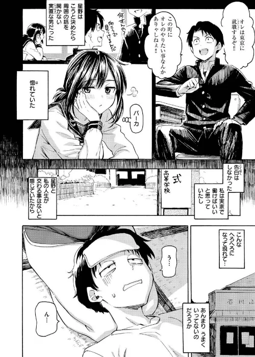 {エロ漫画}花 flowers/制作:藤丸/ 試し読みサンプル 35ページ目