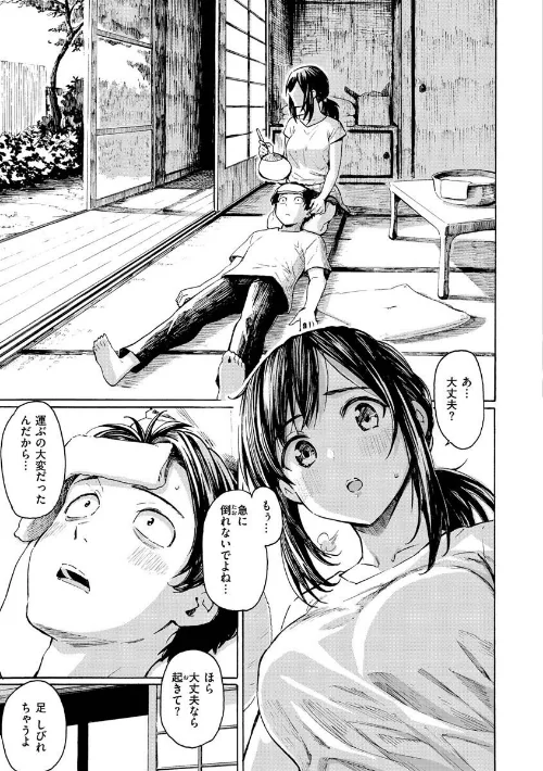 {エロ漫画}花 flowers/制作:藤丸/ 試し読みサンプル 36ページ目