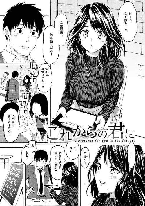 {エロ漫画}花 flowers/制作:藤丸/ 試し読みサンプル 38ページ目