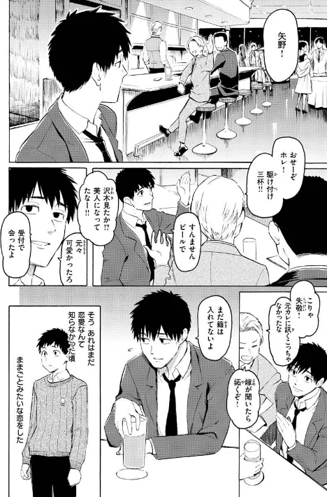 {エロ漫画}花 flowers/制作:藤丸/ 試し読みサンプル 39ページ目
