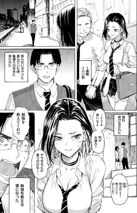{エロ漫画}花 flowers/制作:藤丸/ 試し読みサンプル 5ページ目