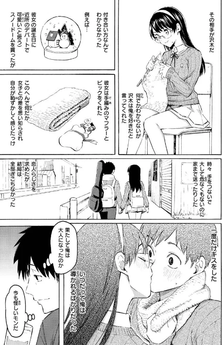 {エロ漫画}花 flowers/制作:藤丸/ 試し読みサンプル 40ページ目