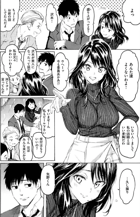 {エロ漫画}花 flowers/制作:藤丸/ 試し読みサンプル 41ページ目
