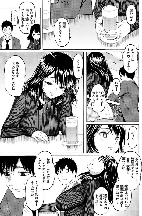 {エロ漫画}花 flowers/制作:藤丸/ 試し読みサンプル 42ページ目