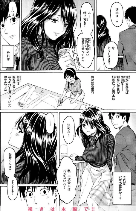 {エロ漫画}花 flowers/制作:藤丸/ 試し読みサンプル 43ページ目