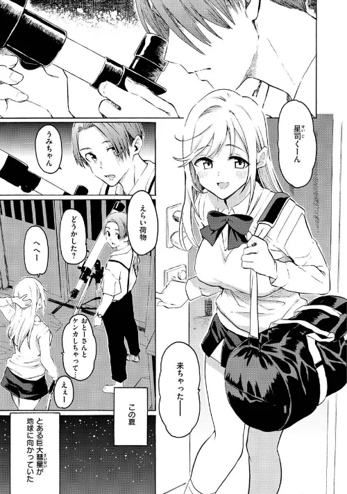 {エロ漫画}花 flowers/制作:藤丸/ 試し読みサンプル 44ページ目