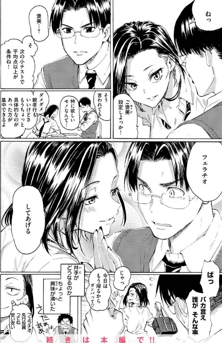 {エロ漫画}花 flowers/制作:藤丸/ 試し読みサンプル 8ページ目
