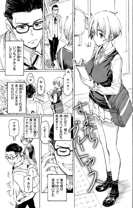 {エロ漫画}花 flowers/制作:藤丸/ 試し読みサンプル 9ページ目