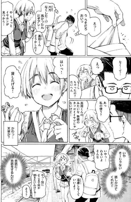 {エロ漫画}花 flowers/制作:藤丸/ 試し読みサンプル 10ページ目