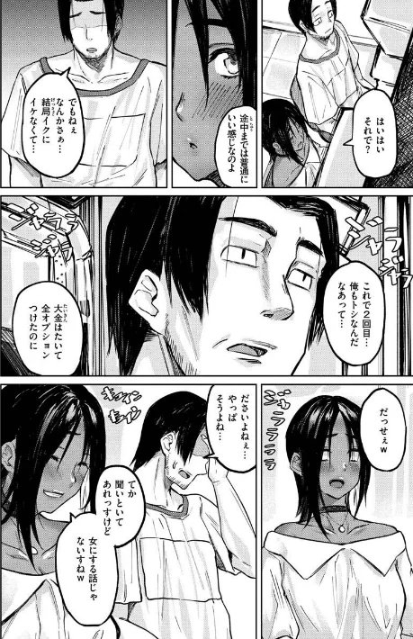 {エロ漫画}大当たり!?/制作:オオサキ/ 試し読みサンプル 4ページ目