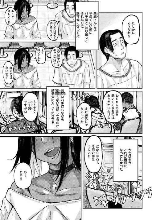 {エロ漫画}大当たり!?/制作:オオサキ/ 試し読みサンプル 5ページ目