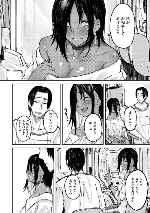 {エロ漫画}大当たり!?/制作:オオサキ/ 試し読みサンプル 6ページ目