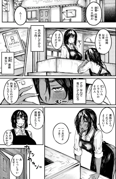 {エロ漫画}大当たり!?/制作:オオサキ/ 試し読みサンプル 8ページ目
