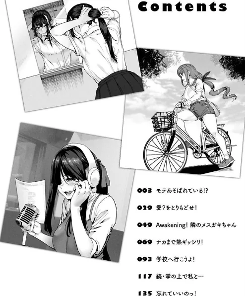 {エロ漫画}スイートほぉ〜る/制作：変熊/ 試し読みサンプル 2ページ目