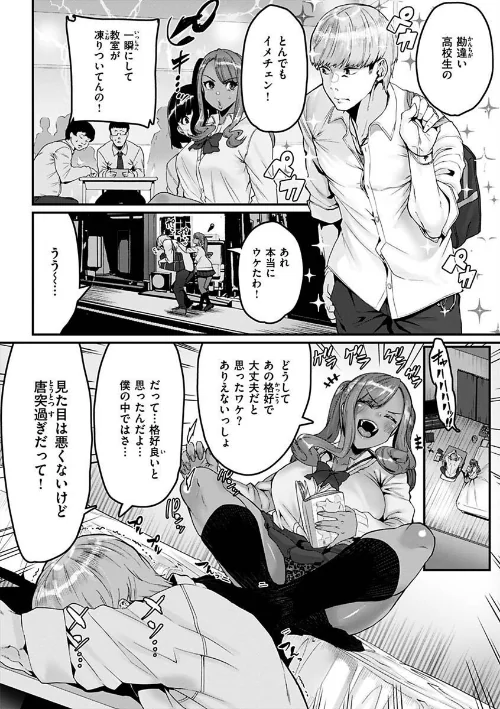 {エロ漫画}スイートほぉ〜る/制作：変熊/ 試し読みサンプル 6ページ目