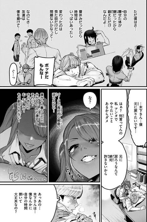 {エロ漫画}スイートほぉ〜る/制作：変熊/ 試し読みサンプル 7ページ目