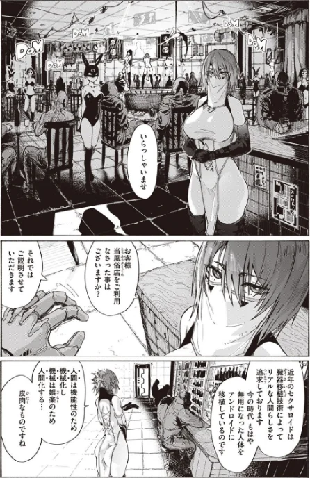 {エロ漫画}風俗の受付嬢（単話）/制作：石見やそや/ 試し読みサンプル 2ページ目