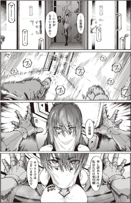 {エロ漫画}風俗の受付嬢（単話）/制作：石見やそや/ 試し読みサンプル 4ページ目