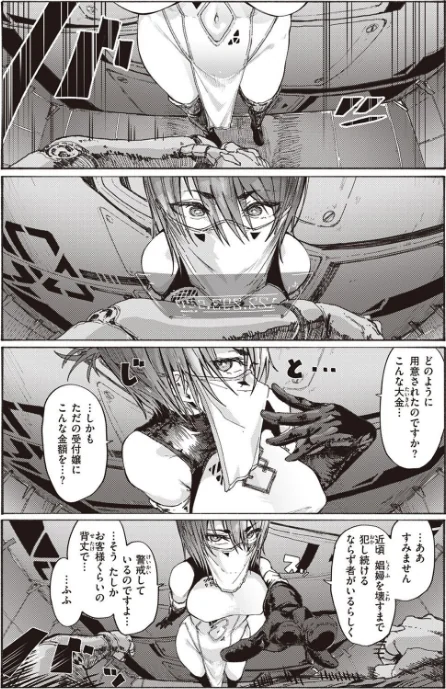 {エロ漫画}風俗の受付嬢（単話）/制作：石見やそや/ 試し読みサンプル 5ページ目