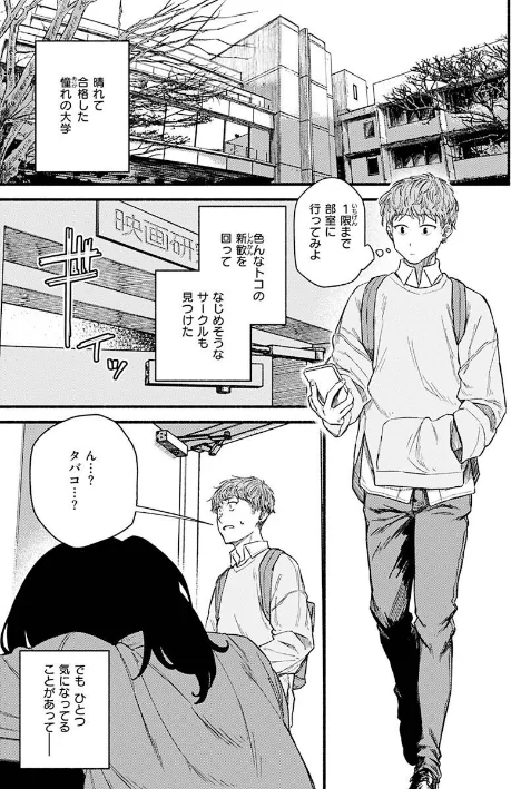 {エロ漫画}抱かれてあげるっ!/制作:層積/ 試し読みサンプル 15ページ目
