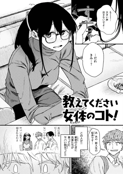 {エロ漫画}抱かれてあげるっ!/制作:層積/ 試し読みサンプル 16ページ目