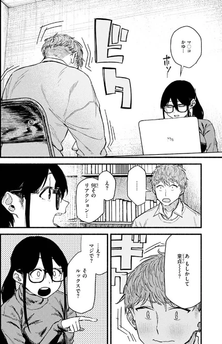 {エロ漫画}抱かれてあげるっ!/制作:層積/ 試し読みサンプル 18ページ目