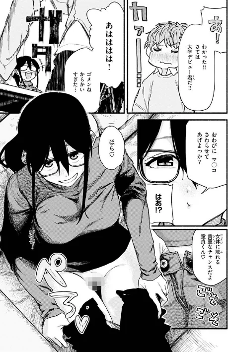 {エロ漫画}抱かれてあげるっ!/制作:層積/ 試し読みサンプル 19ページ目