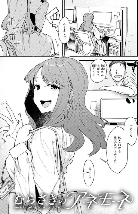 {エロ漫画}抱かれてあげるっ!/制作:層積/ 試し読みサンプル 20ページ目