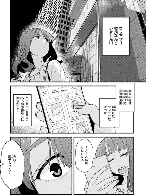 {エロ漫画}抱かれてあげるっ!/制作:層積/ 試し読みサンプル 21ページ目