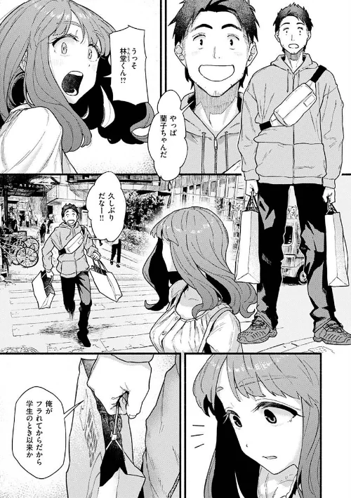 {エロ漫画}抱かれてあげるっ!/制作:層積/ 試し読みサンプル 22ページ目