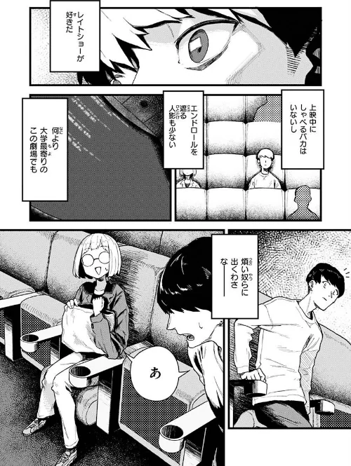 {エロ漫画}抱かれてあげるっ!/制作:層積/ 試し読みサンプル 25ページ目
