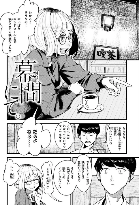 {エロ漫画}抱かれてあげるっ!/制作:層積/ 試し読みサンプル 26ページ目