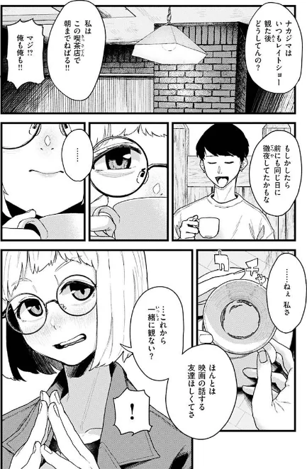 {エロ漫画}抱かれてあげるっ!/制作:層積/ 試し読みサンプル 27ページ目