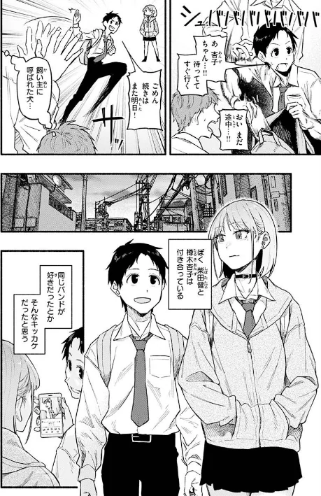 {エロ漫画}抱かれてあげるっ!/制作:層積/ 試し読みサンプル 4ページ目